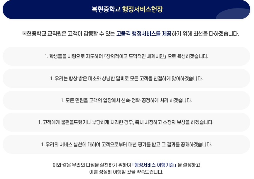 행정서비스헌장 이미지